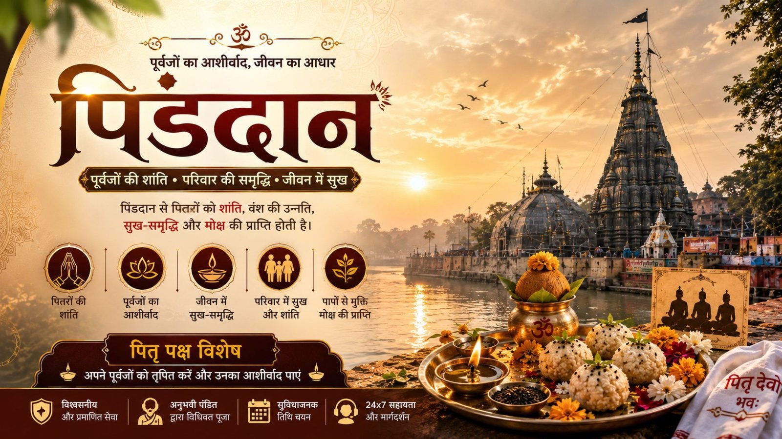 Pind Daan - special Pitru Paksha service